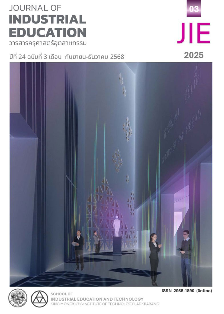วารสารคณะครุศาสตร์อุตสาหกรรมและเทคโนโลยี