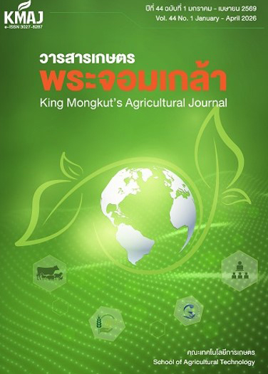 วารสารเกษตรพระจอมเกล้า