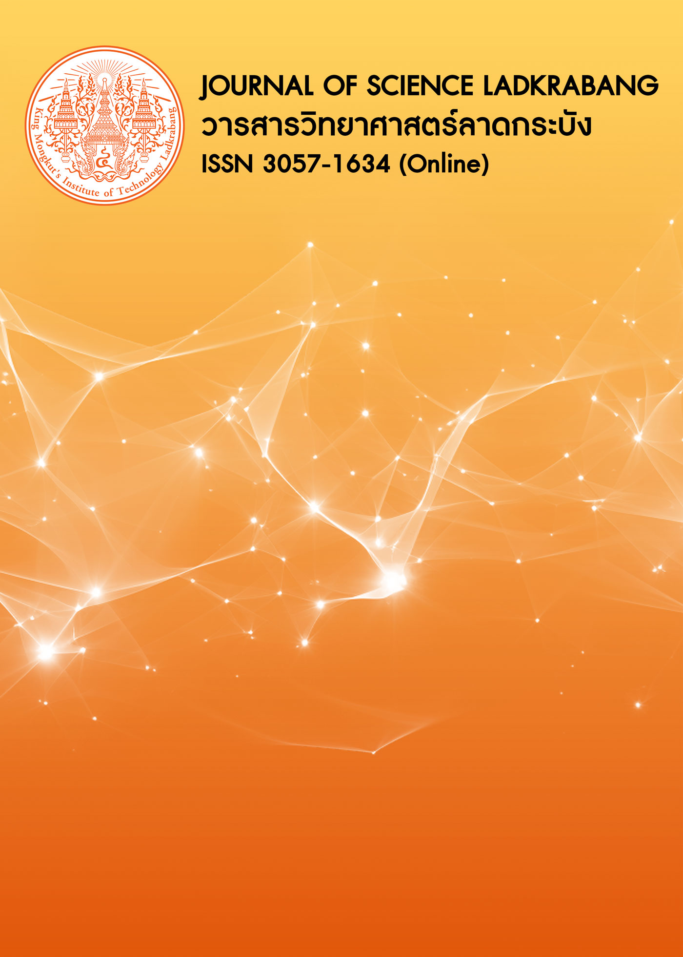 หน้าปกวารสารวิทยาศาสตร์ลาดกระบัง