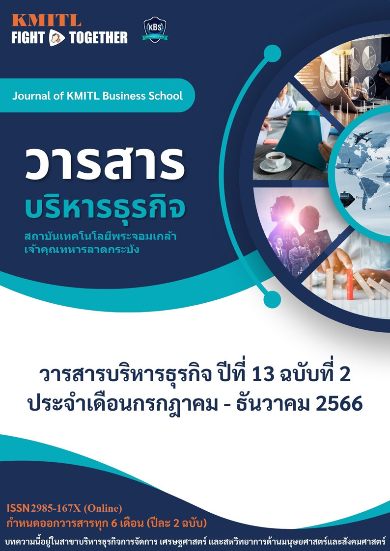 Journal-of-Administration-and-Management2023